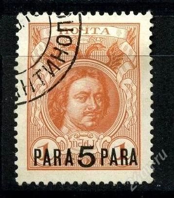 Лот: 1785274. Фото: 1. 1913 (58) русский левант 1к. Марки