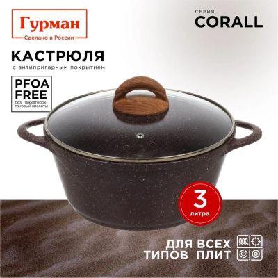 Лот: 24122120. Фото: 1. Кастрюля алюминий, антипригарное... Кастрюли