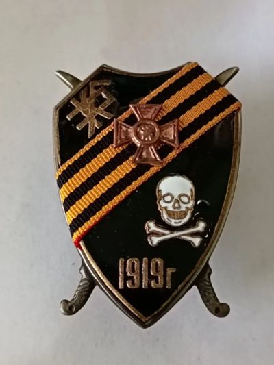 Лот: 25406572. Фото: 1. Знак белой гвардии 3 Донской казачий... Другое (значки, медали, жетоны)
