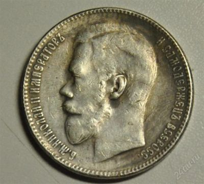 Лот: 2963022. Фото: 1. 1 рубль 1907 Серебро! Цена с ноимнала... Россия до 1917 года