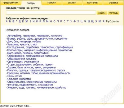 Лот: 2877058. Фото: 1. База Организаций (База Фирм) Красноярска... Другое (бизнес)