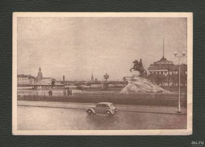 Лот: 16311311. Фото: 1. Открытка (Ленфотохудожник) 1951... Открытки, конверты