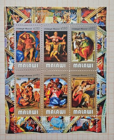 Лот: 25745234. Фото: 1. Марки: Малави. 2016. Искусство... Марки