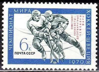 Лот: 1383827. Фото: 1. 1970 (3799) хоккей спорт надпечатка. Марки