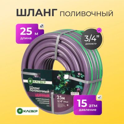 Лот: 24118644. Фото: 1. Шланг поливочный, 3/4 '', 18.5... Всё для полива