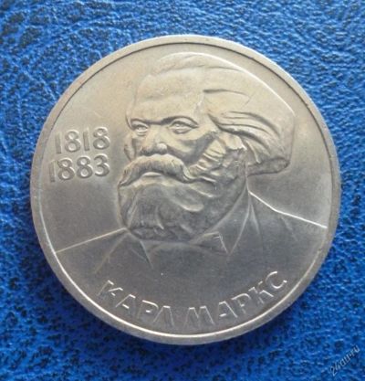 Лот: 11296835. Фото: 1. 1 рубль 1983 г. Карл Маркс!Оригинал... Россия и СССР 1917-1991 года