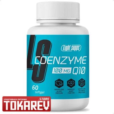 Лот: 17081787. Фото: 1. Коэнзим Light supps Coenzyme Q10... Спортивное питание, витамины