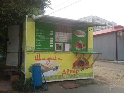 Лот: 2348018. Фото: 1. Купава с оборудованием под общепит... Торговое