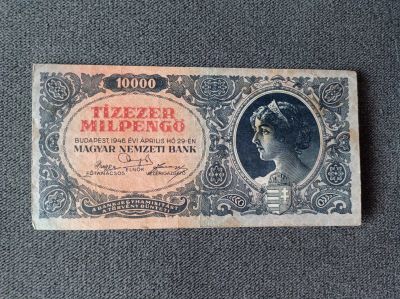 Лот: 21012554. Фото: 1. Банкнота - Европа - Венгрия (1946... Европа