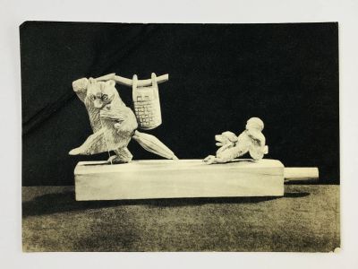 Лот: 23297277. Фото: 1. Мастер Шишкин Г. М. Медведь и... Открытки, конверты