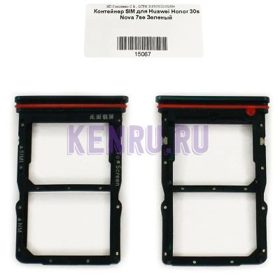 Лот: 19434758. Фото: 1. Контейнер SIM/MMC Huawei Honor... Корпуса, клавиатуры, кнопки