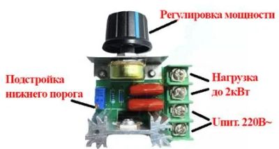 Лот: 7310374. Фото: 1. Регулятор мощности напряжения... Запчасти