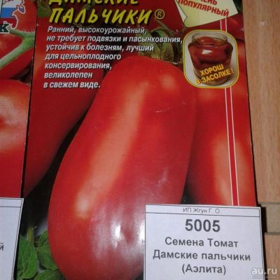 Лот: 9121784. Фото: 1. Семена / овощи / Томат / Дамские... Овощи