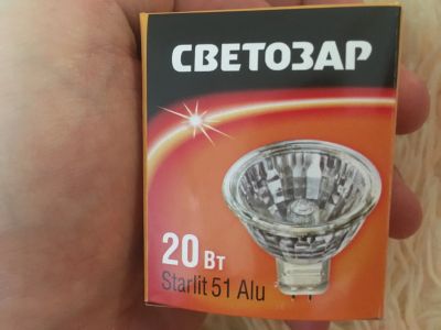 Лот: 14834498. Фото: 1. Лампа галогенная Светозар sv-44732. Другое освещение