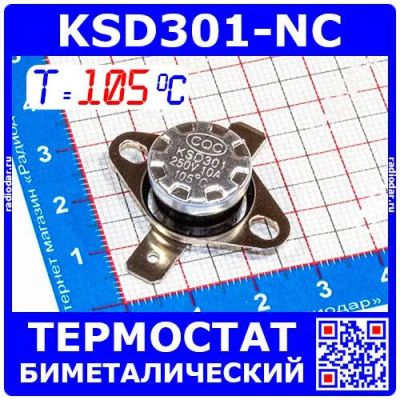 Лот: 19971093. Фото: 1. KSD301NC-105 -термостат нормально... Другое (радиодетали  (электронные компоненты))
