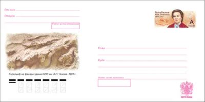 Лот: 7020273. Фото: 1. Конверт с маркой. Почтовые и канцелярские конверты, пакеты
