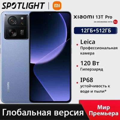 Лот: 21234225. Фото: 1. Флагман Xiaomi 13T PRO 5G 512Гб... Смартфоны