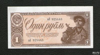 Лот: 16651490. Фото: 1. 1 рубль 1938 года. Без перегибов... Россия, СССР, страны СНГ