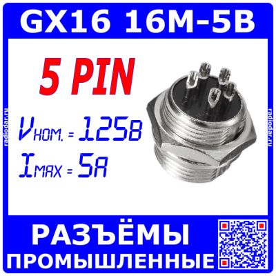 Лот: 25318268. Фото: 1. GX16-5B вилочное гнездо на панель... Разъёмы