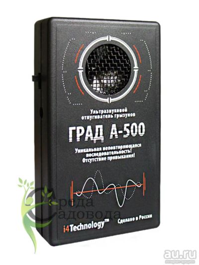 Лот: 17783943. Фото: 1. Отпугиватель крыс мышей и кротов... Средства от насекомых и грызунов