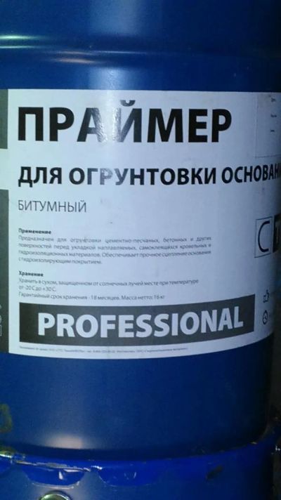 Лот: 6261217. Фото: 1. Праймер Битумный 20л. Профессионал. Утеплитель и изоляционные материалы