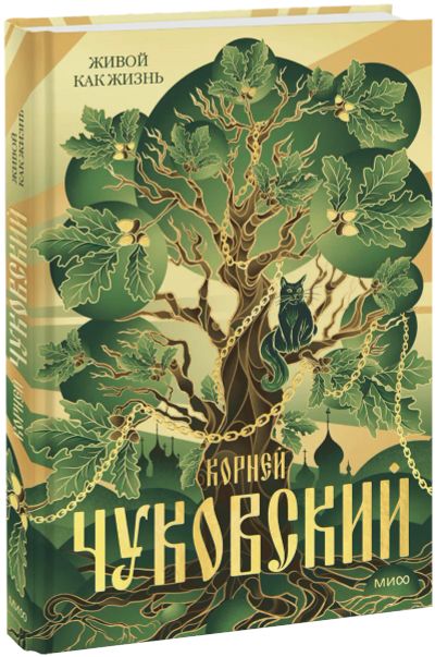 Лот: 25358670. Фото: 1. Живой как жизнь. Другое (искусство, культура)