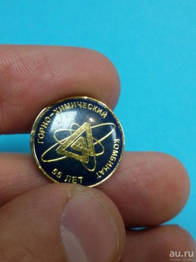 Лот: 8714746. Фото: 1. Редкий, тяжелый знак: горно-химический... Юбилейные