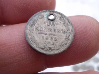 Лот: 14836486. Фото: 1. Очень нечастые 10 копеек 1882... Россия до 1917 года