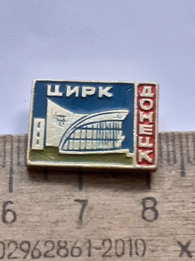 Лот: 25376429. Фото: 1. ( №18042) значки детство,Цирк... Сувенирные