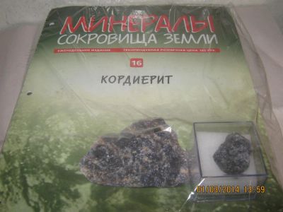 Лот: 3793977. Фото: 1. Минералы сокровища земли (коллекционный... Детские