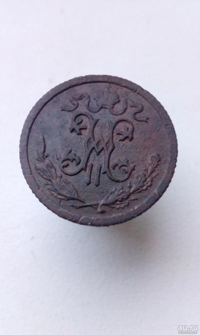Лот: 15077463. Фото: 1. 1/2 копейки 1913 год царская мелкая... Россия до 1917 года