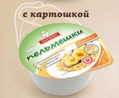 Лот: 5438054. Фото: 1. Пельмешки быстрого приготовления... Полуфабрикаты