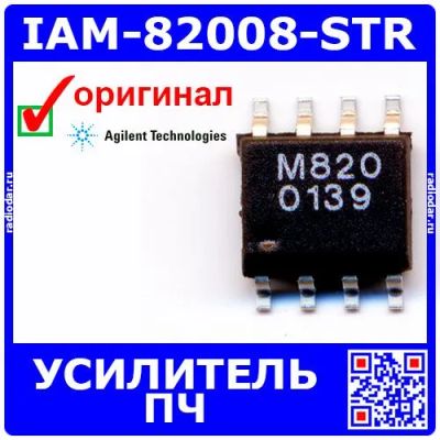 Лот: 24391315. Фото: 1. IAM-82008-STR - смеситель/услитель... Микросхемы