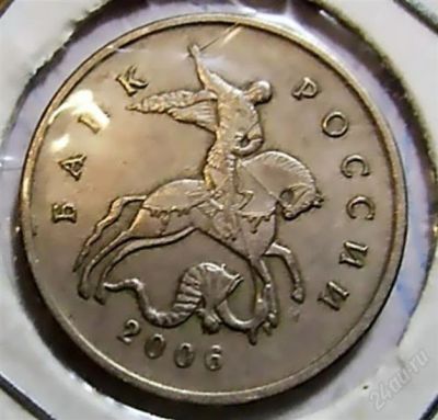 Лот: 2488401. Фото: 1. 5 коп. 2006г.сп. Россия после 1991 года