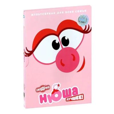 Лот: 25105930. Фото: 1. DVD-видеодиск ND Play Смешарики... CD, DVD, BluRay