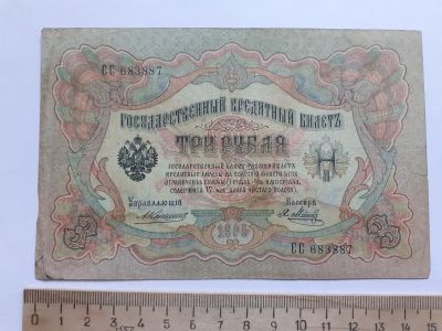 Лот: 18791160. Фото: 1. Аукцион с 1 рубля,по честному... Другое (банкноты)