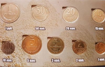 Лот: 11467138. Фото: 1. Набор монет 1989 года! Погодовка... Россия и СССР 1917-1991 года