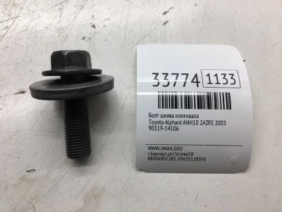 Лот: 20386763. Фото: 1. Болт шкива коленвала Toyota Alphard... Двигатель и элементы двигателя