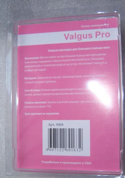 Лот: 6705530. Фото: 1. Valgus Pro (100 шт). Оптовые предложения