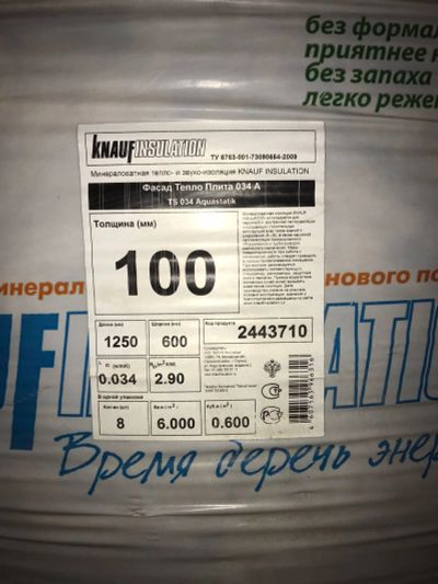 Лот: 18047774. Фото: 1. Минеральная вата плита Knauf Insulation... Утеплитель и изоляционные материалы