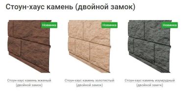 Лот: 15156503. Фото: 1. Сайдинг пластиковый Ю-пласт!!!. Фасадные материалы, сайдинг