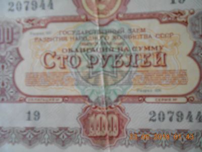 Лот: 11565710. Фото: 1. Облигация 1956 г. Документы, ценные бумаги, письма