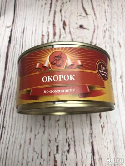 Лот: 17949103. Фото: 1. Окорок по домашнему "Великоновгородский... Консервы
