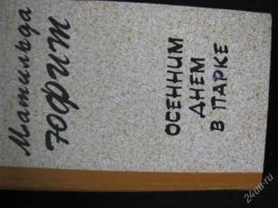 Лот: 1970762. Фото: 1. книга39. Другое (литература, книги)