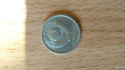Лот: 13130134. Фото: 1. Монета 74 года. Россия и СССР 1917-1991 года