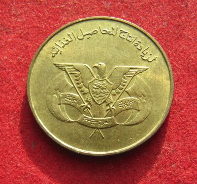 Лот: 19990464. Фото: 1. Йемен 10 филсов, 1974 г. Юбилейная... Ближний восток