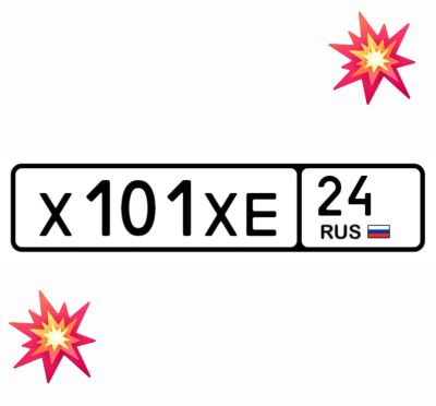 Лот: 25122671. Фото: 1. Госномера 101. Госномера