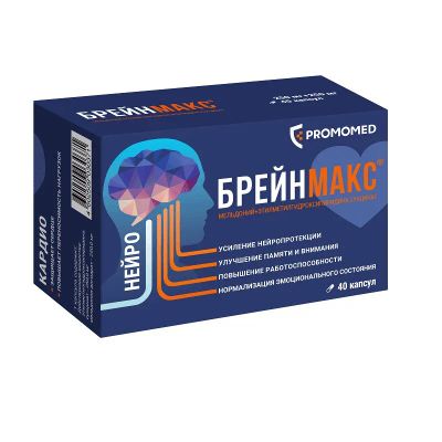 Лот: 24621067. Фото: 1. Брейнмакс 250 мг+250 мг капсулы... Лекарства