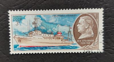 Лот: 16761082. Фото: 1. Марка в коллекцию №10. Марки