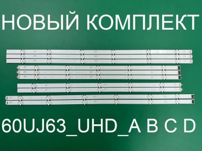 Лот: 21055237. Фото: 1. Новый комплект ,0201,60UJ63,60UJ63... Запчасти для телевизоров, видеотехники, аудиотехники